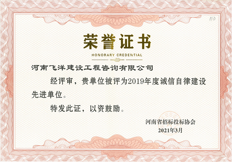 19年度誠信自律建設先進單位