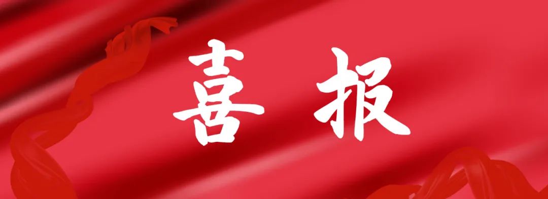喜報(bào)丨飛洋咨詢榮獲鄭州市城鄉(xiāng)建設(shè)局“先進(jìn)企業(yè)”和“先進(jìn)個(gè)人”等榮譽(yù)稱號(hào)！ 