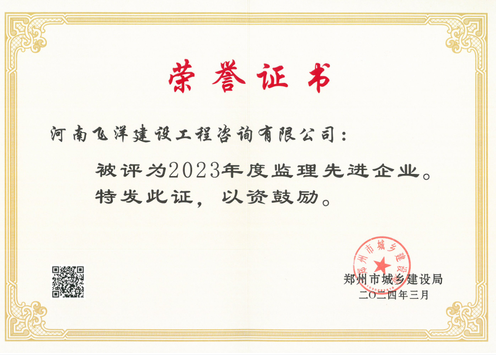2023年度監理先進企業.png